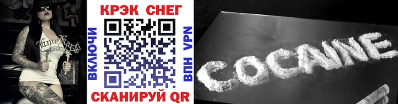 COCAIN Fish Scale  Верхнеуральск 