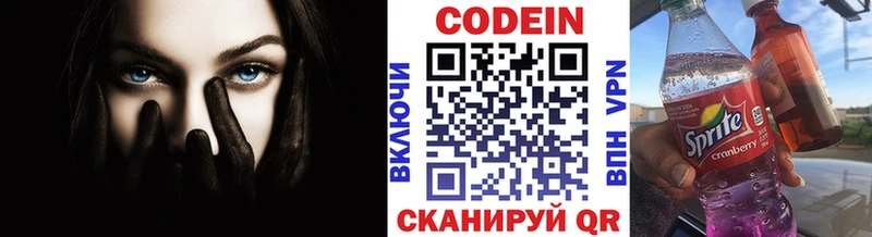 Кодеин Purple Drank  площадка какой сайт  Верхнеуральск 