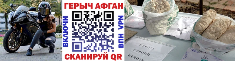 ГЕРОИН VHQ  цена наркотик  Верхнеуральск 