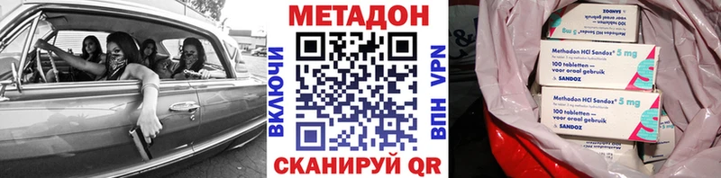 МЕТАДОН VHQ  Верхнеуральск 